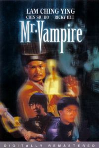 Мистер Вампир (1985)