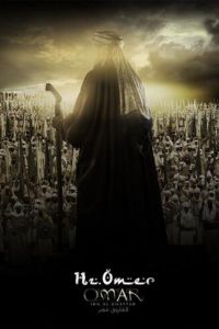 Умар ибн аль-Хаттаб 1 сезон 