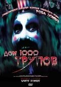 Дом 1000 трупов (2003)