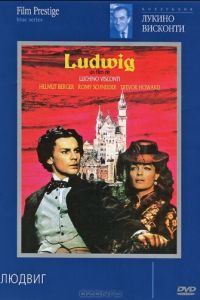 Людвиг (1972)