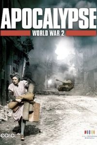 Апокалипсис: Вторая мировая война 1 сезон 