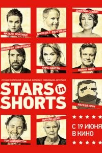 Stars in Shorts (2012)